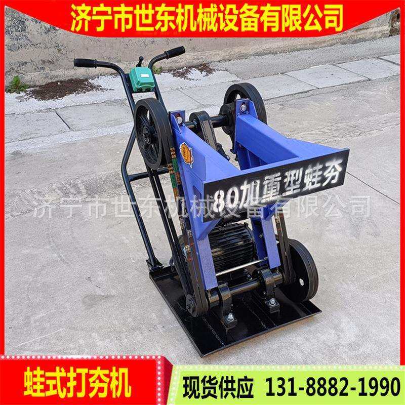 加重HW80型地面蛙式夯实机 沟槽地基夯压实机 3kw铜线电动夯地机,淘宝优惠券,粉丝福利购,淘宝优惠卷