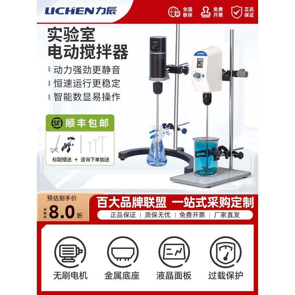 j8工业恒速小型电动搅拌器机械高速数显搅拌机分散机实g3,淘宝优惠券,粉丝福利购,淘宝优惠卷