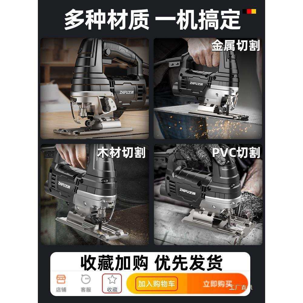 芝浦电动锯曲线锯木工专用多功能电锯家用手持木板线锯小型切割机,淘宝优惠券,粉丝福利购,淘宝优惠卷
