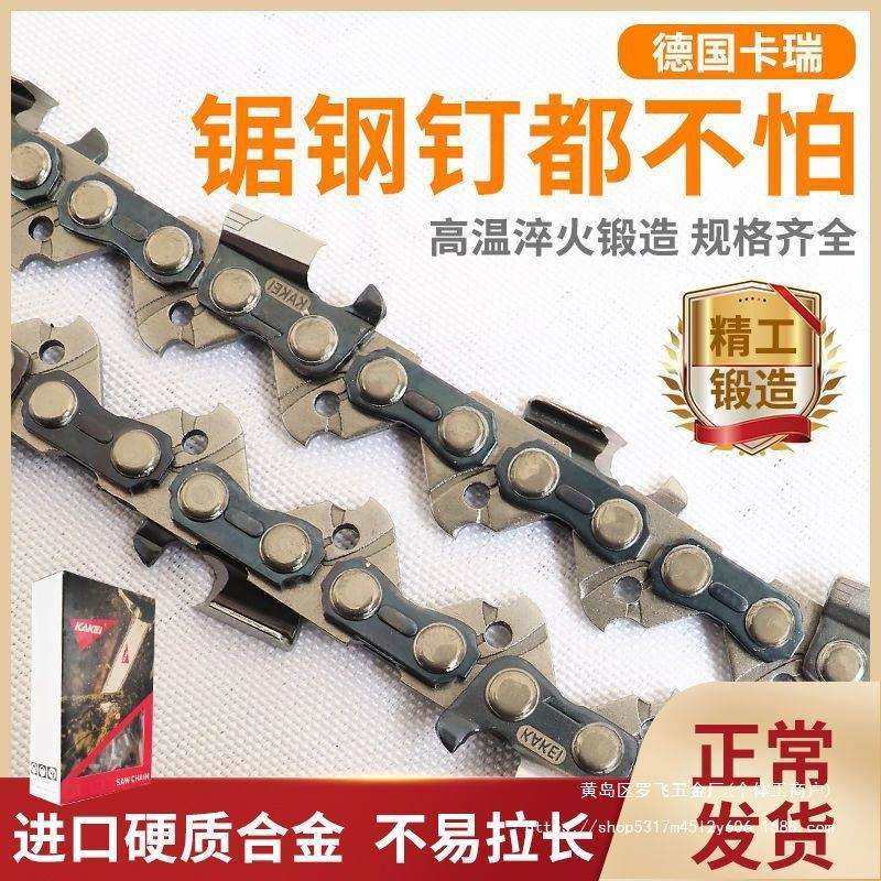 德国进口战顿汽油锯链条卡锐伐木锯20寸18寸16寸电锯链条其它其他,淘宝优惠券,粉丝福利购,淘宝优惠卷