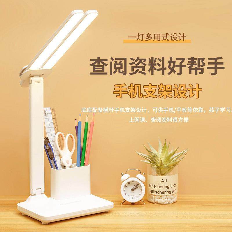 笔筒双头护眼学习台灯可充电插电带风扇二合一学生宿舍卧室阅读灯,淘宝优惠券,粉丝福利购,淘宝优惠卷