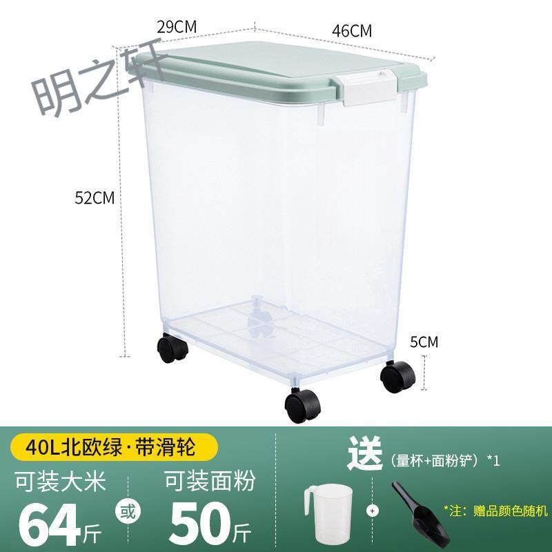 装米桶30斤50斤家用防潮防虫密封储米箱米缸面粉米面收纳盒储存罐,淘宝优惠券,粉丝福利购,淘宝优惠卷