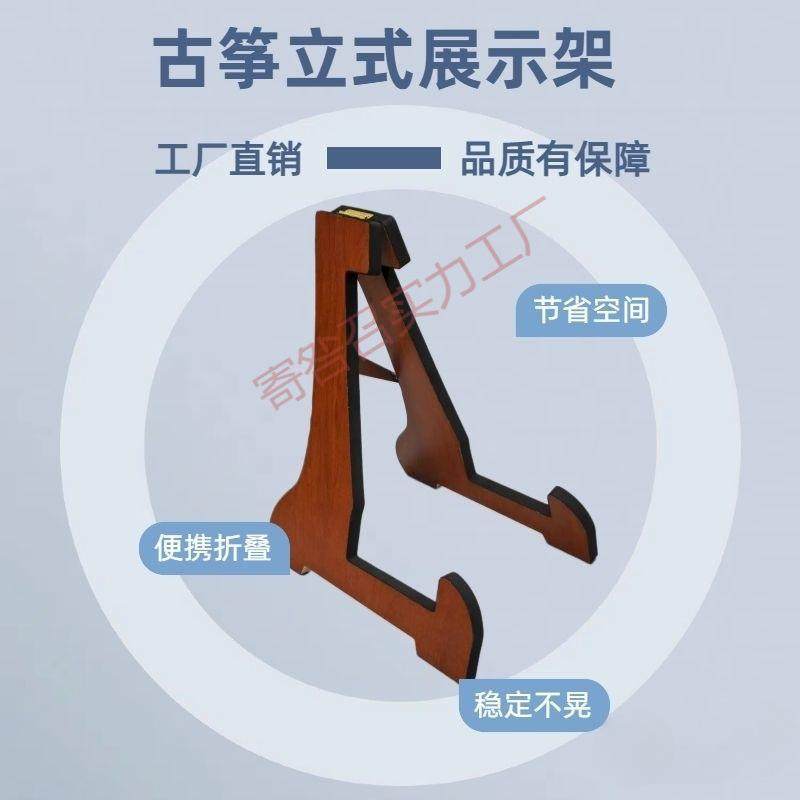 古筝站立支架古筝通用立式架古筝收纳架古筝放置架实木古筝展示架,淘宝优惠券,粉丝福利购,淘宝优惠卷