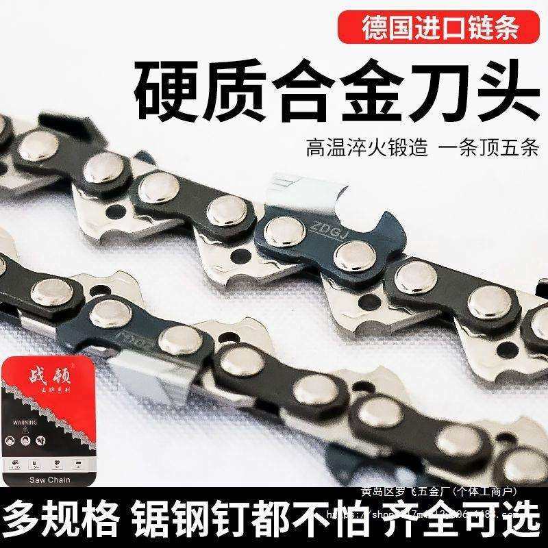 德国进口战顿汽油锯链条卡锐伐木锯20寸18寸16寸电锯链条其它其他,淘宝优惠券,粉丝福利购,淘宝优惠卷