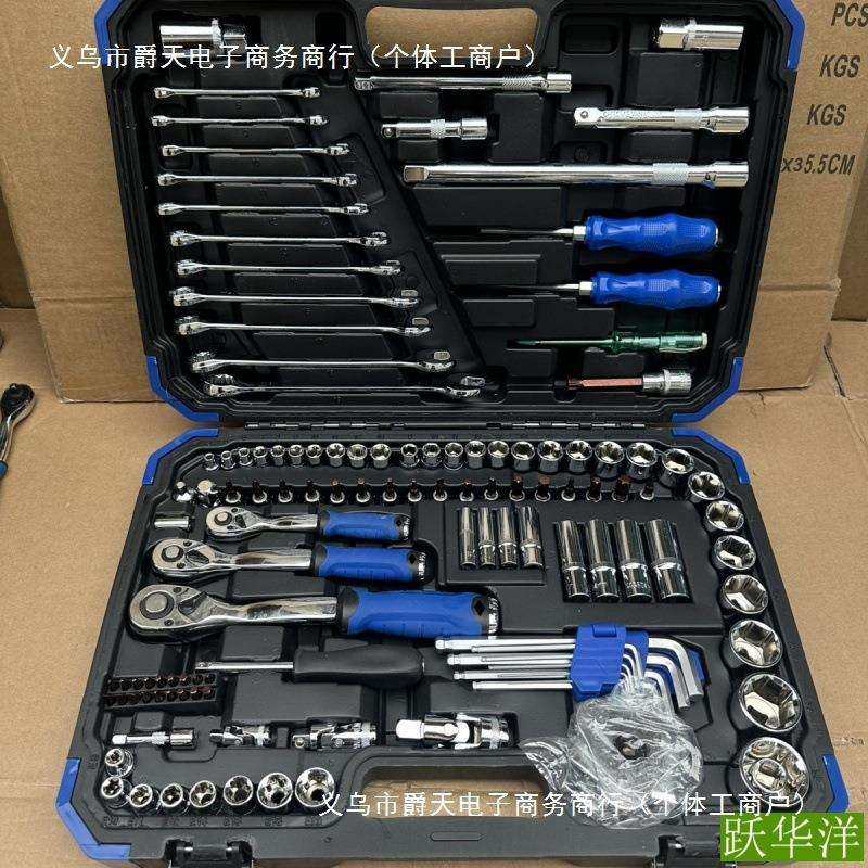 216件修车工具套装汽修维修汽车套筒扳手组套棘轮快速扳手组合,淘宝优惠券,粉丝福利购,淘宝优惠卷