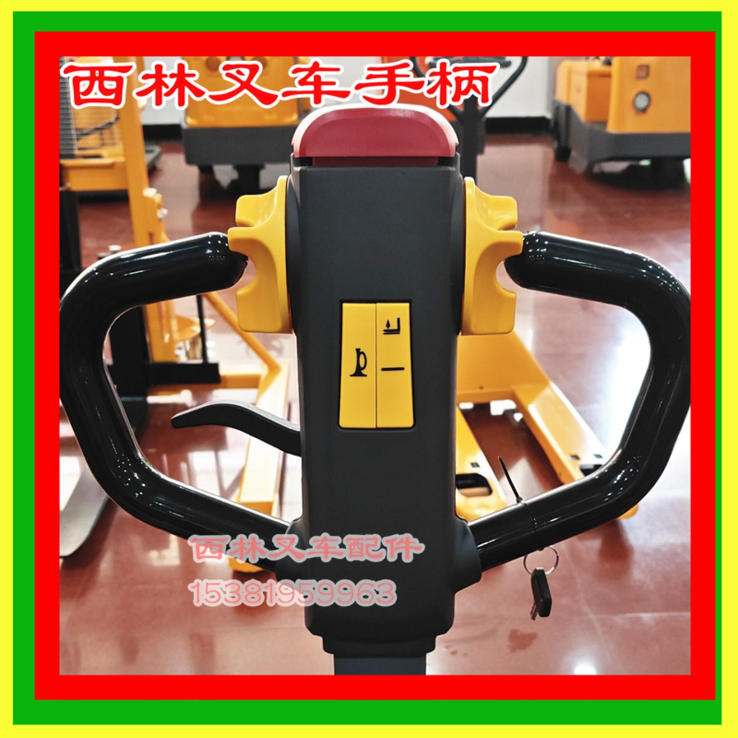 西林电动叉车配件手柄总成CBD15W手柄总成加速器总成新款控制把手 - 图2