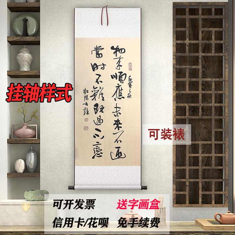 【15年老店】名人字画手写真迹客厅办公室茶室装饰画书法作品定制 - 图3