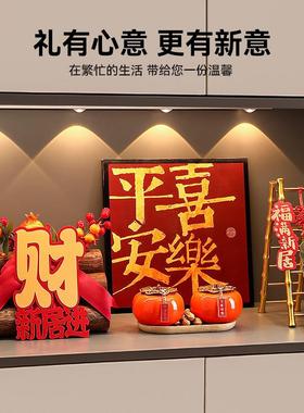 海贝海客厅乔迁之喜装饰品摆件玄关入户鞋柜家用门口桌面搬家礼物