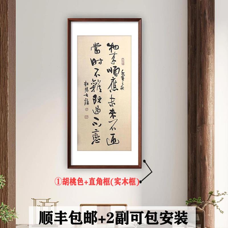 【15年老店】名人字画手写真迹客厅办公室茶室装饰画书法作品定制 - 图0