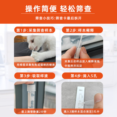 狂犬病试纸猫狗狗宠物狂犬病毒抗原健康检测猫咪狗RBV病毒检测卡-图2