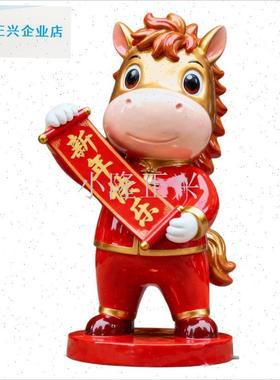 026马年吉祥物卡通马生肖马雕塑商F场酒店户外落地摆件新年马美-