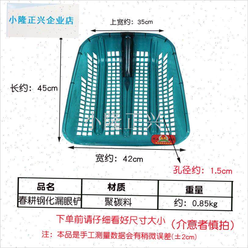 耕钢化塑料筛网锹农用捡花生玉米漏眼锹K板栗加厚镂空漏土塑料锹-,淘宝优惠券,粉丝福利购,淘宝优惠卷