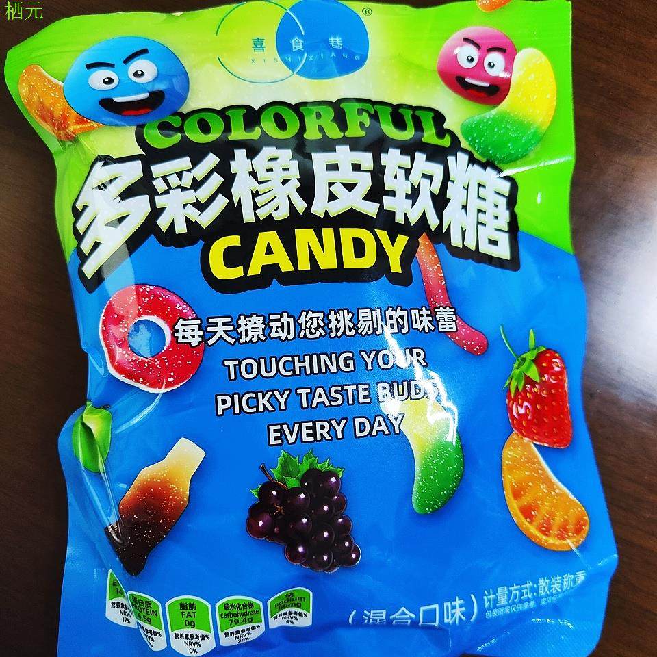 喜食巷多彩橡皮糖软糖爆浆涂油水果味橡皮糖酸砂软糖混搭口味零食,淘宝优惠券,粉丝福利购,淘宝优惠卷