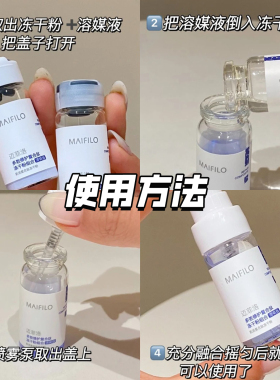 迈菲洛液态精华组合三件套装