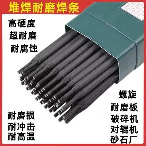 厂家直供D812钴基合金耐磨堆焊焊条3.2/4.0mm - 图2