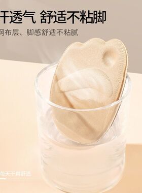 足印部落前掌垫超软防痛高跟鞋专用缓压减震舒适缩半码防掉跟高弹