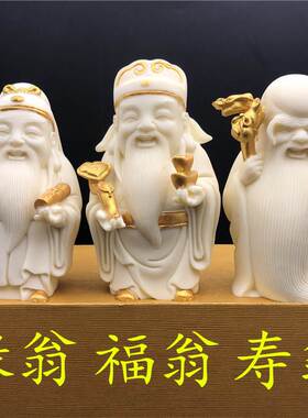 极速象牙果雕刻福禄寿佛像摆件家居供奉J汽车茶宠送寿礼工艺装饰