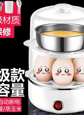 新品快速加高煮蛋器羹神器炖鸡蛋羹神G器保温煮蛋机大型家用蒸蛋