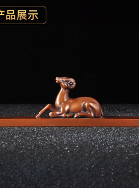 极速紫铜卧羊镇尺摆件镇纸一对家居客G厅书房装饰品文房四宝压纸