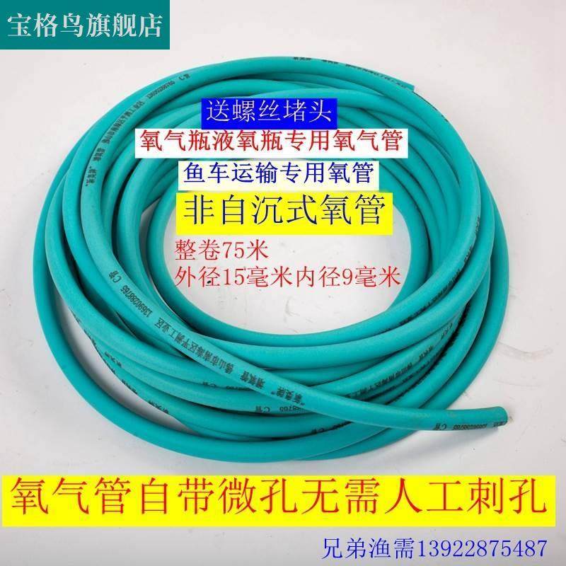 极速新奥牌纳米管增氧管拉鱼车专用D氧气瓶液氧瓶铺底氧气管微孔,淘宝优惠券,粉丝福利购,淘宝优惠卷