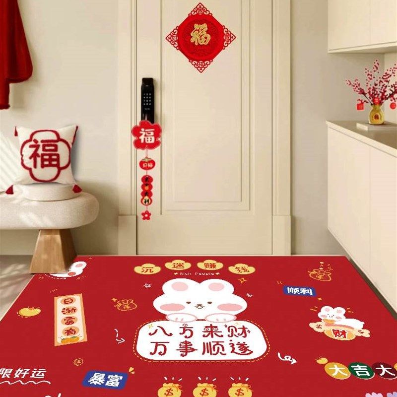 极速2023兔年j进门地垫新年喜庆入户门垫防滑脚垫家用门口玄关红,淘宝优惠券,粉丝福利购,淘宝优惠卷