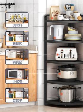 极速厨房转角置物架三角收纳架多层台面多功能家用T落地放锅架储