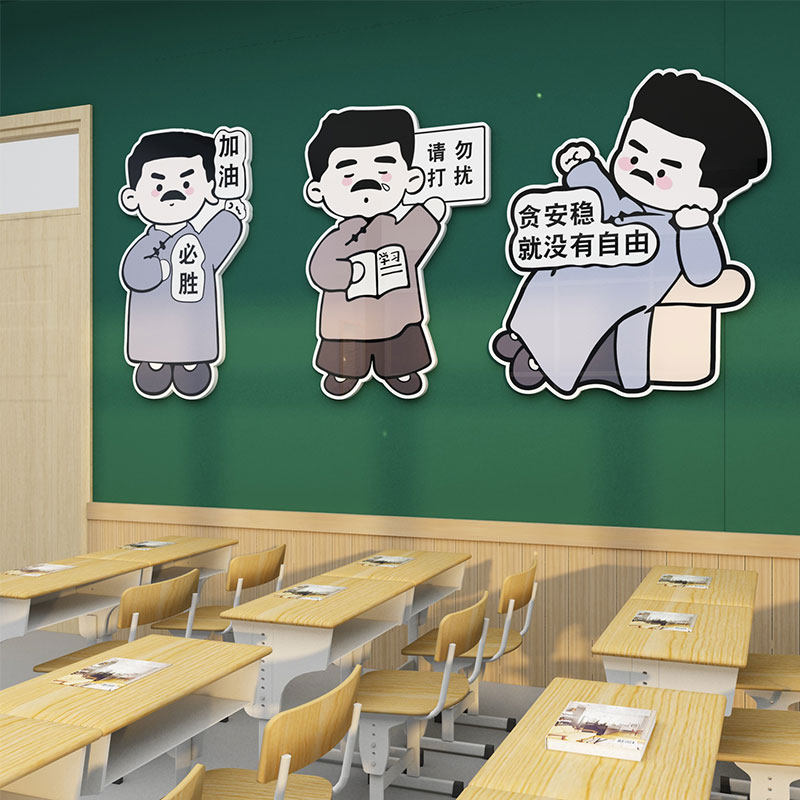 极速班级文化教室布置墙面装饰初高中H小学黑板报励志标语贴纸创,淘宝优惠券,粉丝福利购,淘宝优惠卷