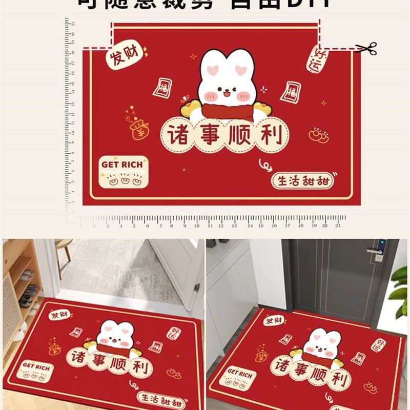 极速2023兔年j进门地垫新年喜庆入户门垫防滑脚垫家用门口玄关红,淘宝优惠券,粉丝福利购,淘宝优惠卷