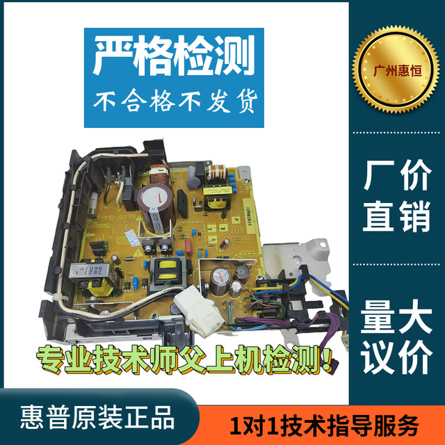 HP HPM701a 706 435DW power board 706n power supply board driver board 701n 435nw high voltage board