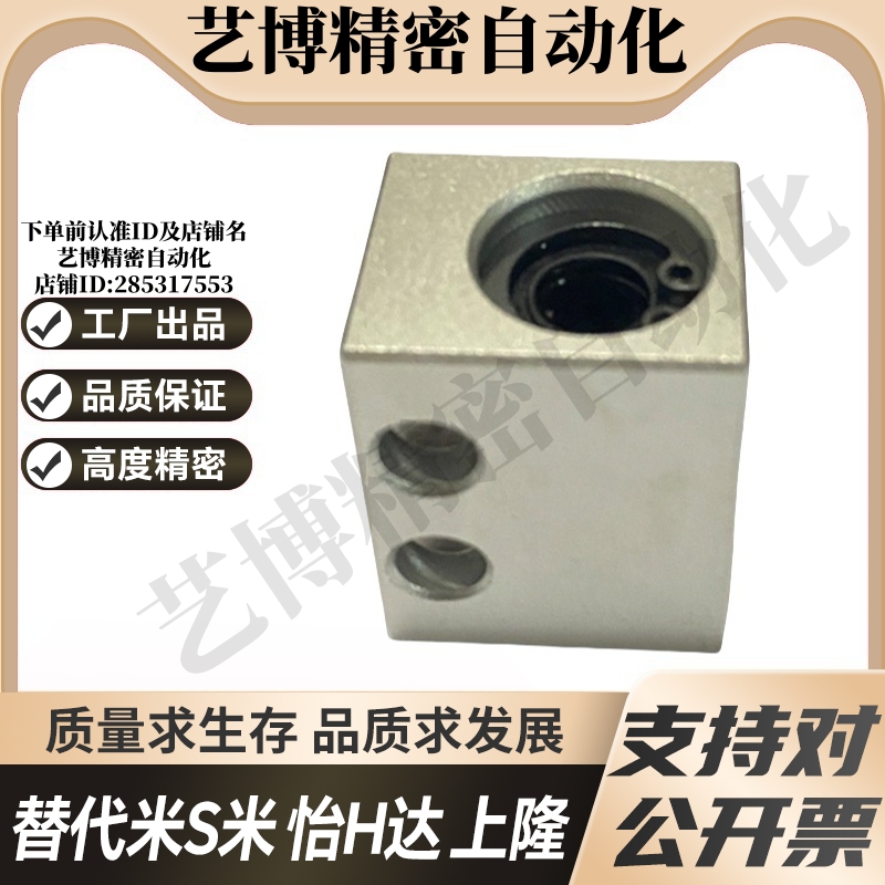 YI合达LMY01/02/03/21-d6 8 10 12 13 16 20 25 30直线轴承固定座 - 图0