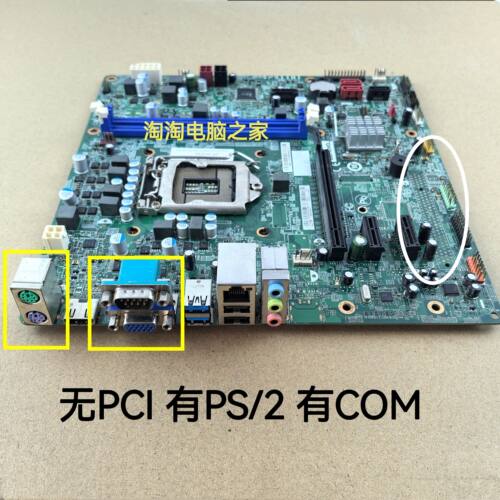 原装联想H110 IH110MS主板 扬天 M4900c T6900c 启天M4600 M4650 - 图2