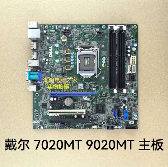 Dell 7020MT 9020MT T1700 T20 XE2 MT motherboard F5C5X 08WKV3 M5HN1