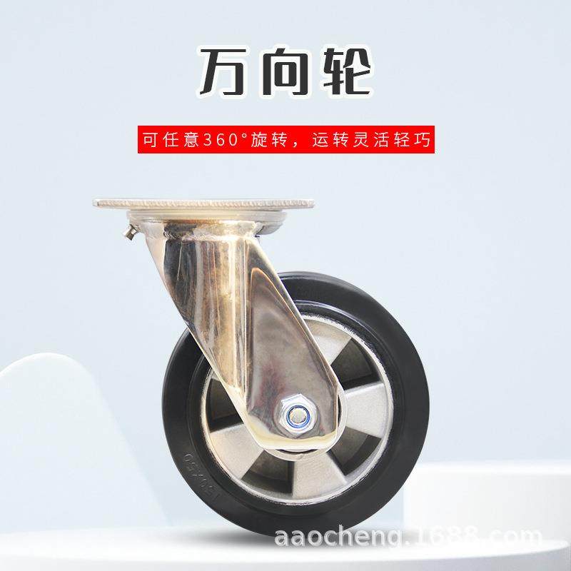 铝芯橡胶轮不锈钢支架重型脚轮手推车万向轮办公物流设备导向轮,淘宝优惠券,粉丝福利购,淘宝优惠卷
