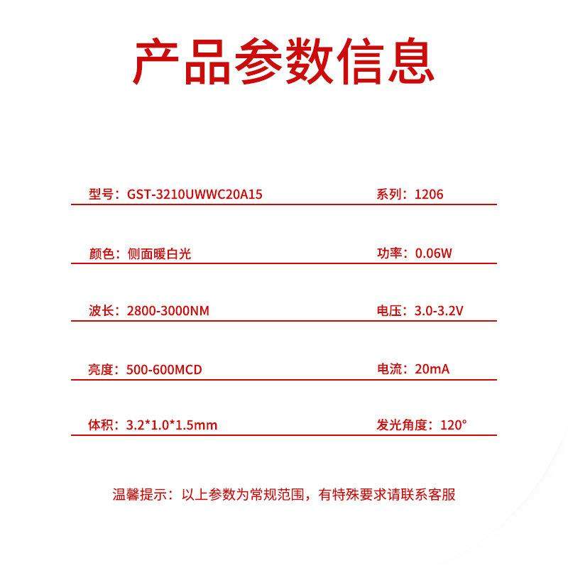 1206侧面暖白色1204暖白灯暖白光二极管超高亮LED贴片灯珠铜支架,淘宝优惠券,粉丝福利购,淘宝优惠卷