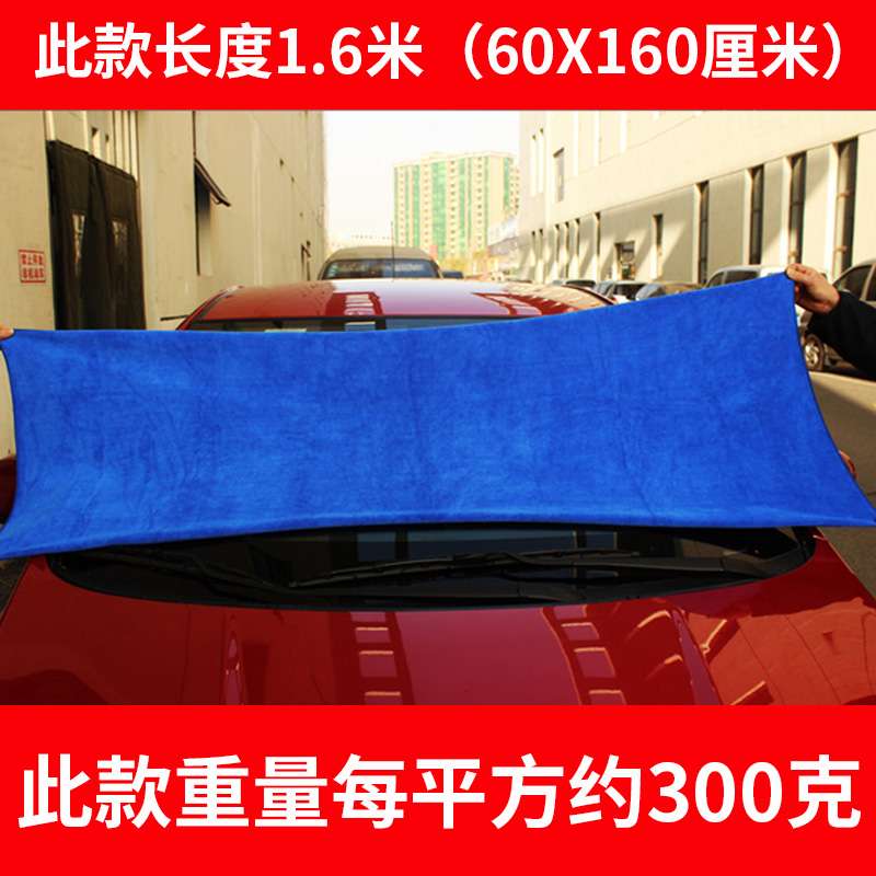擦车巾加长清洁吸水米2布绒号不掉汽车毛加大加厚专用洗车大毛巾 - 图3