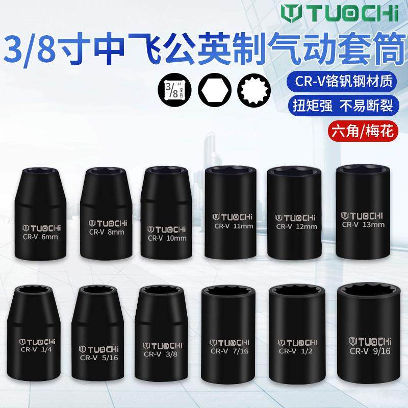 3/8中飞公英制套筒46件加长六角风炮头棘轮冲击套筒工具组合套装,淘宝优惠券,粉丝福利购,淘宝优惠卷