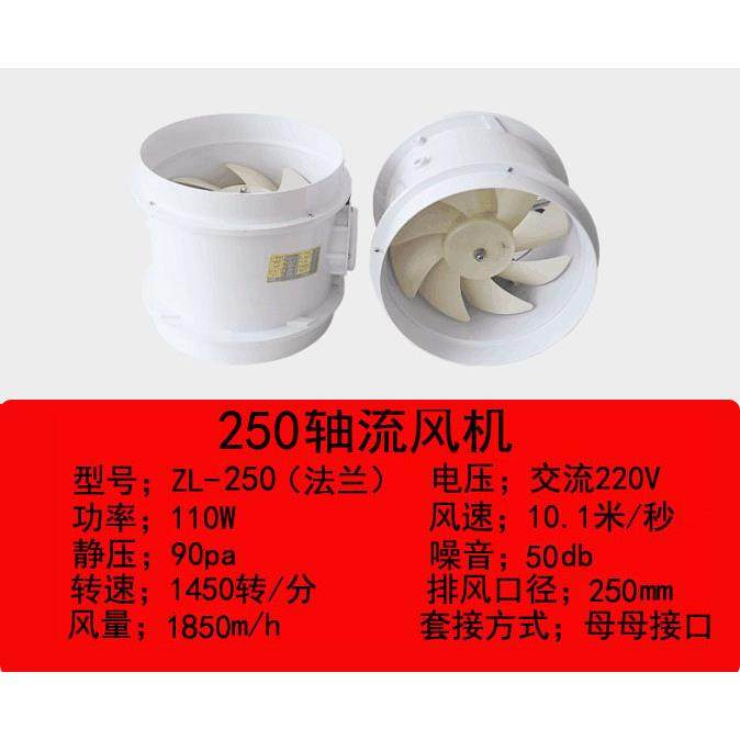 实验室PP轴流风机防腐250管道风机通风橱通风柜风机220v静音高速,淘宝优惠券,粉丝福利购,淘宝优惠卷