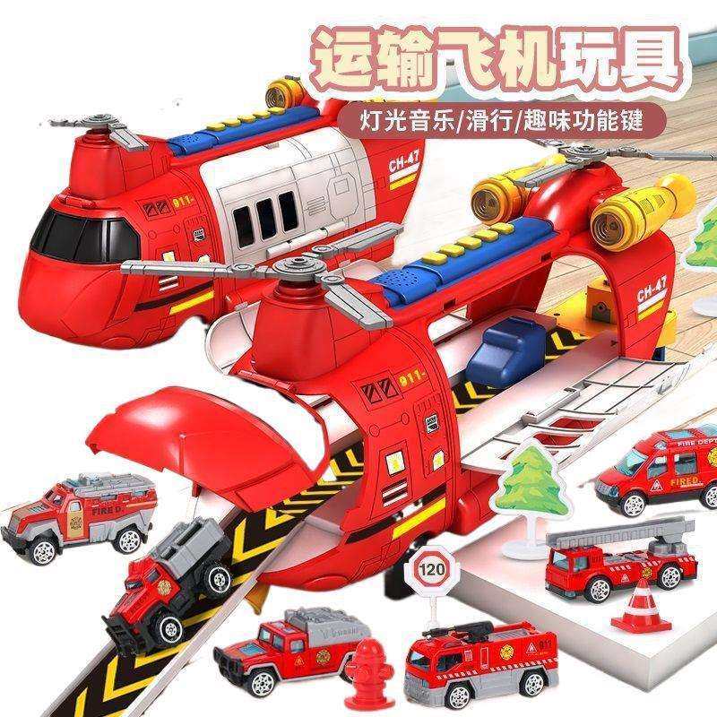 儿童多功能特大号收纳飞机玩具惯性可弹射合金车耐摔4到6岁男孩,淘宝优惠券,粉丝福利购,淘宝优惠卷