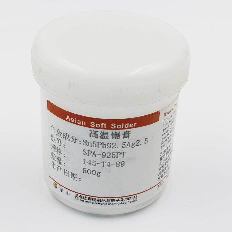 高铅焊锡膏Sn5Pb92.5Ag2.5高温熔点287度高铅焊料半导体芯片封装,淘宝优惠券,粉丝福利购,淘宝优惠卷