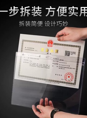 A4营业执照正副本防水挂墙卡套