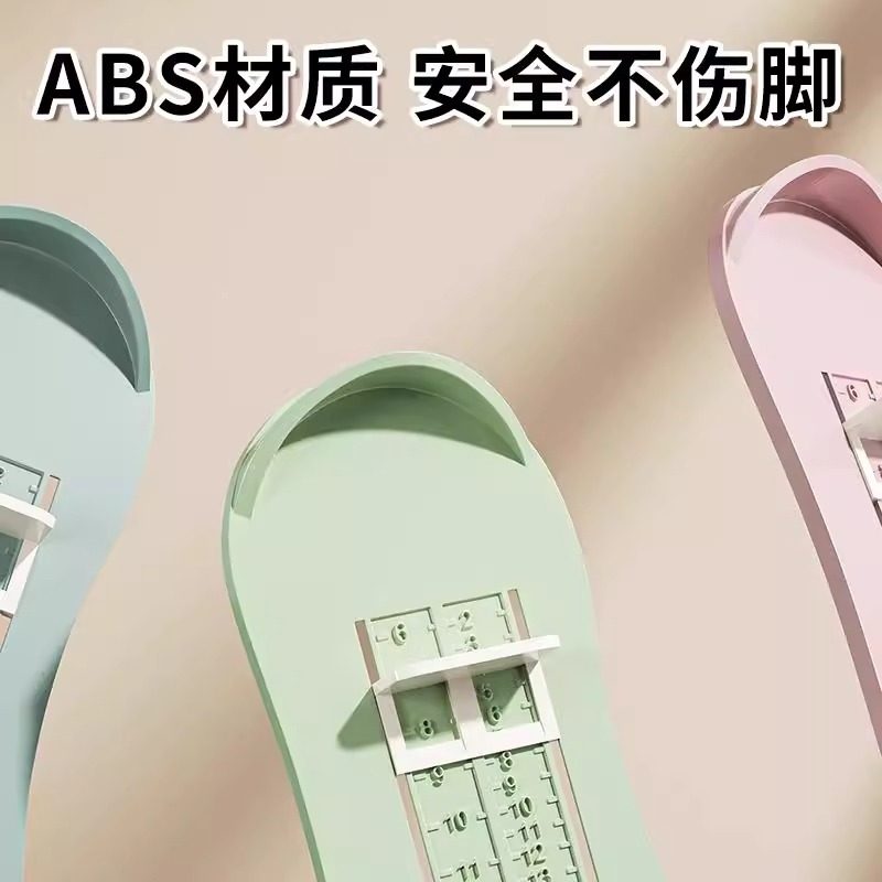 儿童测量仪宝宝量脚器小孩子婴儿家用内长量鞋尺码测量脚神器通用,淘宝优惠券,粉丝福利购,淘宝优惠卷