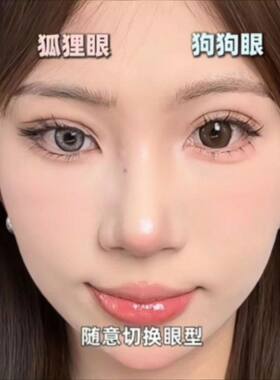 新手推荐3维力撑双眼皮贴3d立体支撑无痕自然隐形染语三维肿眼泡