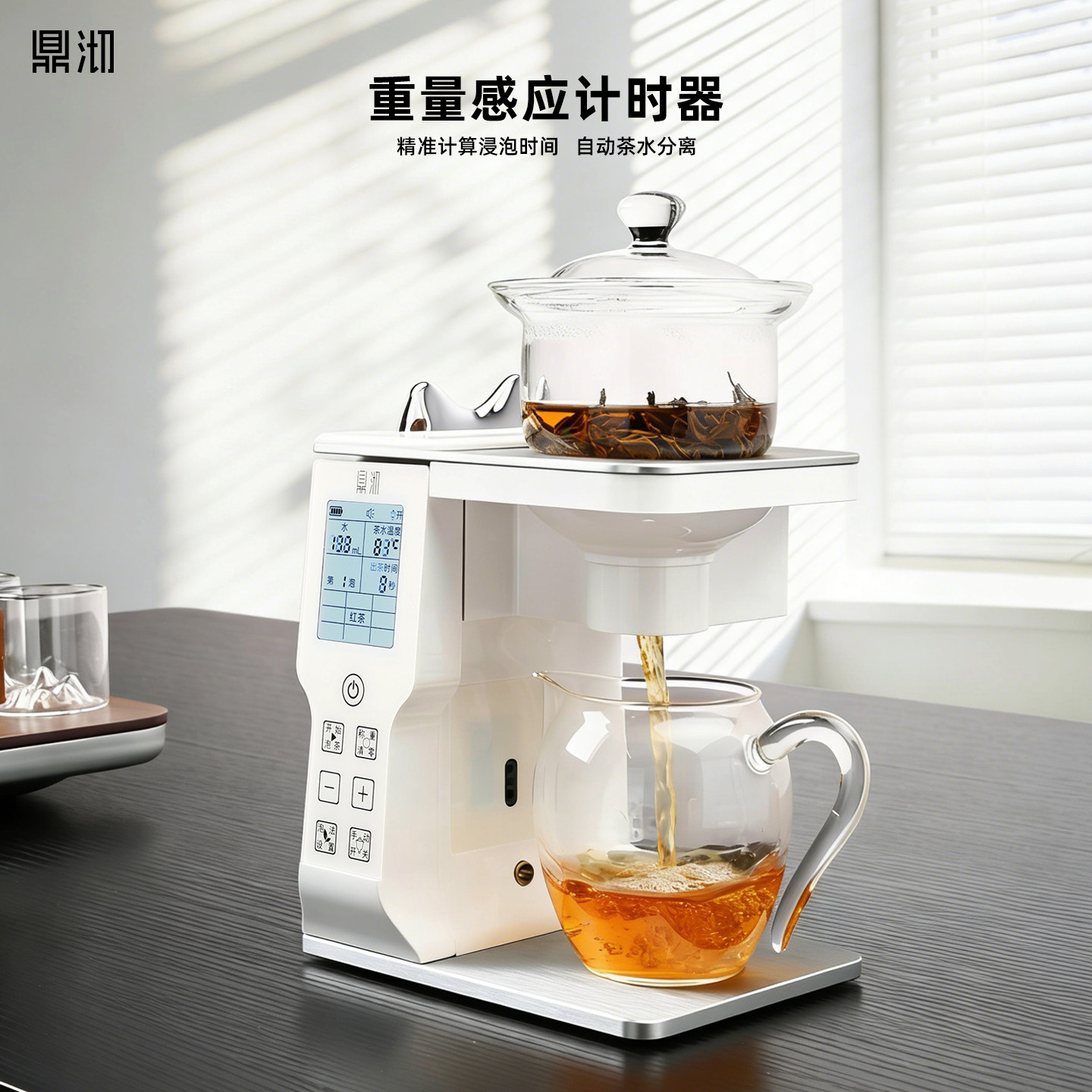 鼎沏智能自动泡茶机懒人泡茶神器津喜迈丰金羽好喜器几米牧舟泉进