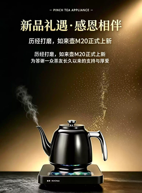 品察纯钛自动上水烧水壶曜石黑智能Ai双层真空泡茶电热水壶高端