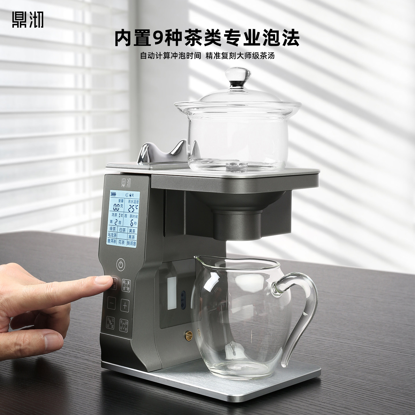 鼎沏自动泡茶机泡茶神器津喜迈丰金羽好喜器几米牧舟泉进茶小美