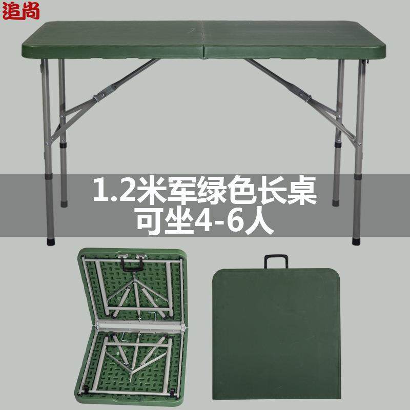 塑料折叠桌子户外摆摊家用长条桌长方形桌椅小餐桌可移动可折叠,淘宝优惠券,粉丝福利购,淘宝优惠卷