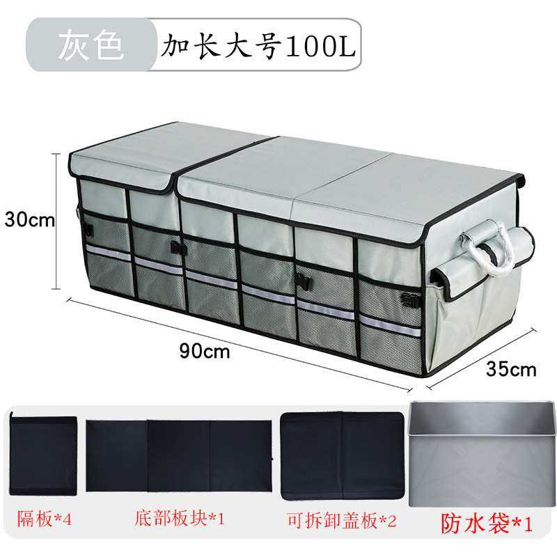 汽车后备箱收纳箱车用储物箱尾箱整理箱车内抗压储物盒防水保温,淘宝优惠券,粉丝福利购,淘宝优惠卷