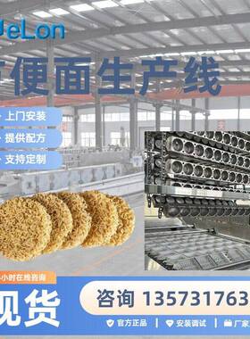 班产6万包自动化方便面生产工艺 袋装方便面加工流水线