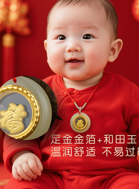 爱贝贝宝宝金镶和田玉银手镯套装