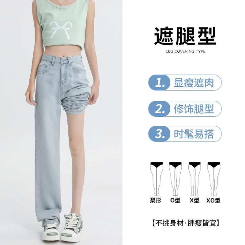 天丝牛仔裤女裤子夏季薄款2026新款垂感直筒宽松小个子阔腿裤